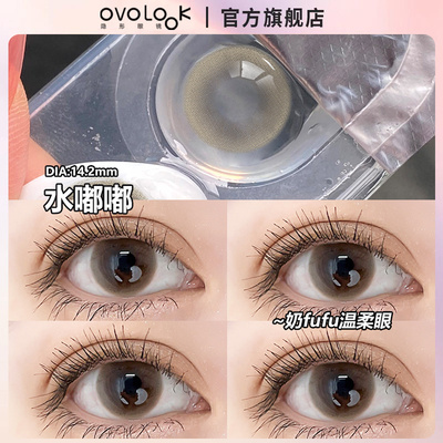 OVOLOOK水嘟嘟美瞳半年抛棕色无锁边大小直径隐形眼镜官网正品女T