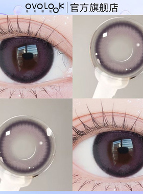 OVOLOOK方糕美瞳半年抛紫色混血大小直径隐形眼镜旗舰店官网正品T