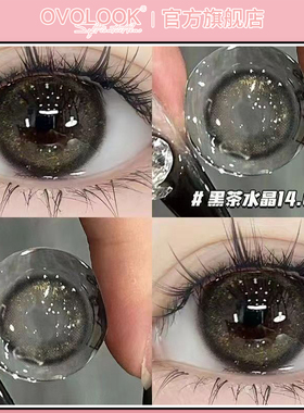 OVOLOOK黑色美瞳日抛三明治大小直径彩色隐形眼镜正品官方旗舰店Y