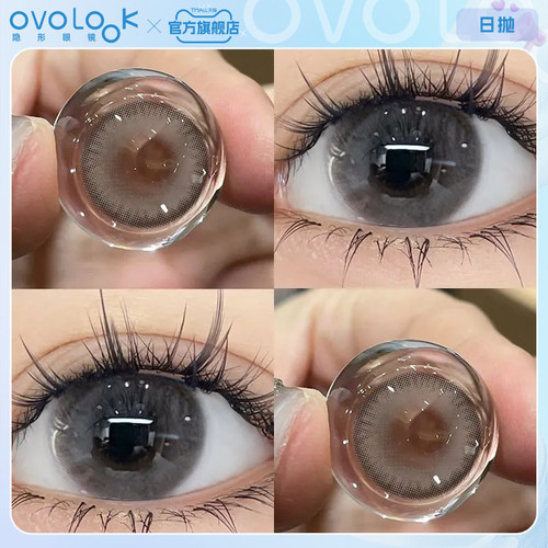 OVOLOOK美瞳日抛10片灰色大直径椰椰奶冻彩色隐形眼镜官网旗舰店F