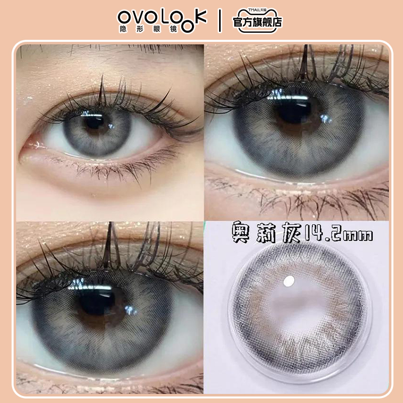 OVOLOOK奥莉灰美瞳半年抛灰色小直径欧美混血款隐形眼镜旗舰店女E
