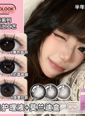 OVOLOOK黑色音符美瞳半年抛黑色自然彩色隐形眼镜旗舰店官方正品E