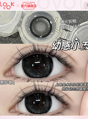 OVOLOOK黑色美瞳半年抛大直径春夏高光纯欲自然款隐形眼镜旗舰店E