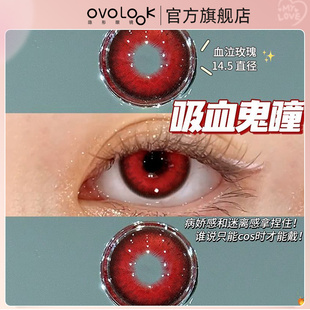 OVOLOOK血泣玫瑰美瞳半年抛红色万圣节大小直径隐形眼镜官网正品T