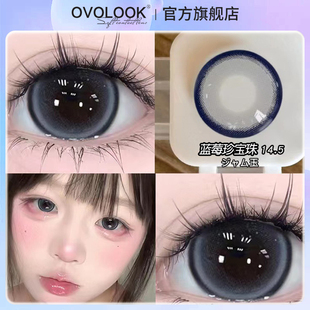 OVOLOOK蓝色美瞳半年抛大直径混血显白隐形眼镜官网正品 旗舰店H