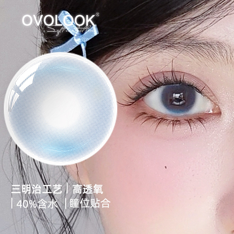 OVOLOOK蓝色美瞳日抛大小直径水凝胶自然无锁边隐形眼镜官方正品Y