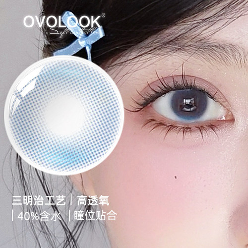 OVOLOOK蓝色美瞳日抛大小直径水凝胶自然无锁边隐形眼镜官方正品Y