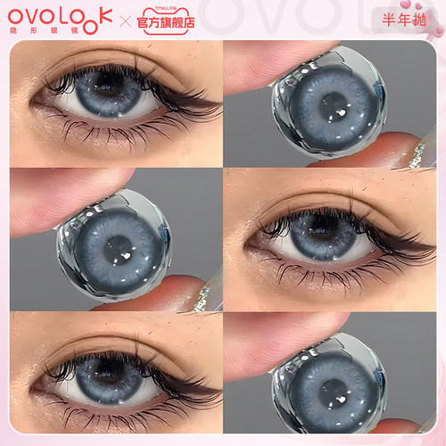 OVOLOOK蓝色美瞳半年抛混血三明治大小直径隐形眼镜官方旗舰正品Y