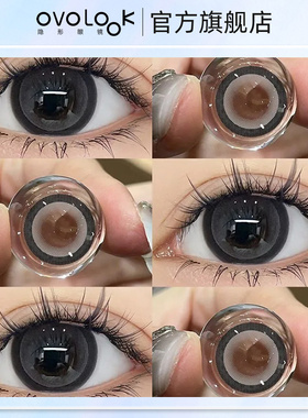 OVOLOOK棒棒糖灰色美瞳半年抛混血大小直径cos官网正品隐形眼镜T