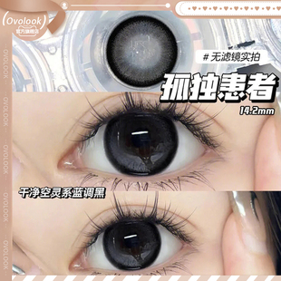 OVOLOOK孤独患者黑色美瞳半年抛小直径纯欲自然款 隐形眼镜旗舰店E