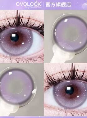 OVOLOOK独角呓语紫色美瞳日抛10片26年新款大小直径隐形眼镜正品Y