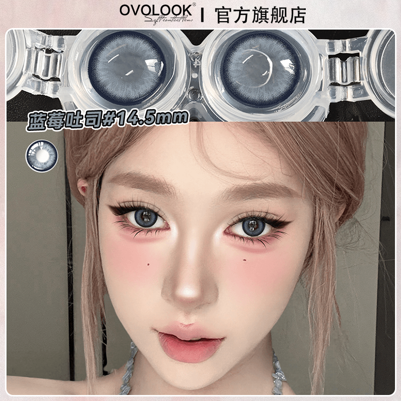 OVOLOOK蓝色日抛美瞳10片装混血款学生党彩色隐形眼镜官方旗舰店Y,隐形眼镜/护理液,彩色隐形眼镜,淘宝优惠券,粉丝福利购,淘宝优惠卷