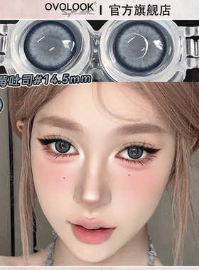 OVOLOOK蓝色日抛美瞳10片装混血款学生党彩色隐形眼镜官方旗舰店Y