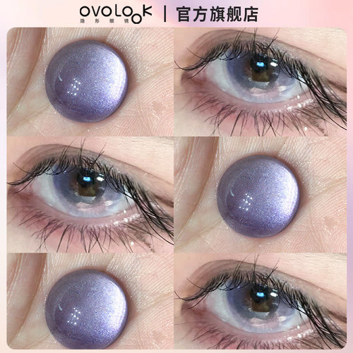 OVOLOOK梦幻香波紫美瞳半年抛梦幻紫色大小直径隐形眼镜官网正品T