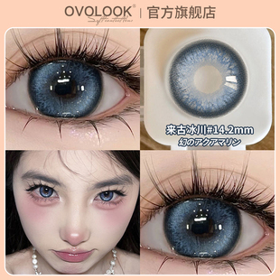 OVOLOOK复古芭比来古冰川美瞳半年抛纯欲混血学生小直径隐形眼镜Z