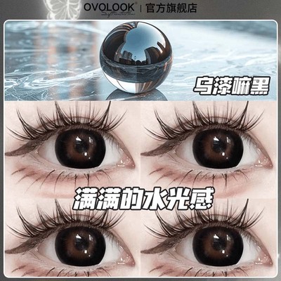OVOLOOK黑色美瞳自然纯欲半年抛女大小直径近视隐形眼镜官方正品Y