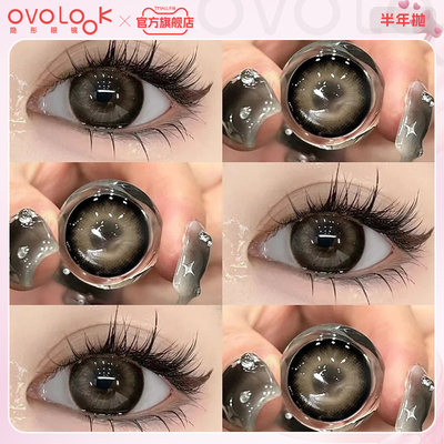 OVOLOOK棕色美瞳半年抛混血款大小直径彩色隐形眼镜旗舰店正品F