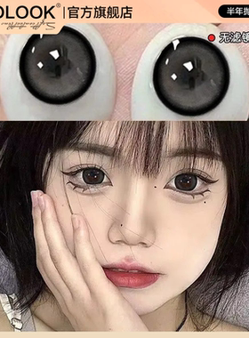 OVOLOOK黑桃香槟黑色美瞳半年抛大直径纯欲自然款隐形眼镜旗舰店E