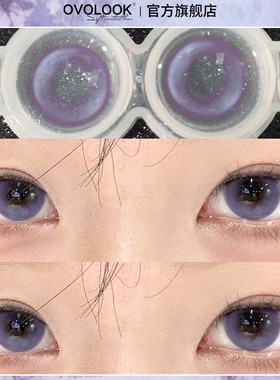 OVOLOOK紫色美瞳日抛10片装无锁边显白混血大小直径隐形眼镜官网Y