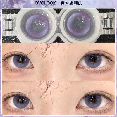 OVOLOOK紫色美瞳日抛10片装无锁边显白混血大小直径隐形眼镜官网Y