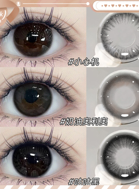 OVOLOOK无锁边美瞳半年抛黑色小直径素颜自然便携隐形眼镜旗舰店E