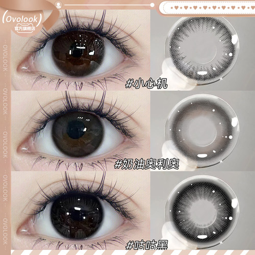 OVOLOOK无锁边美瞳半年抛黑色小直径素颜自然便携隐形眼镜旗舰店E
