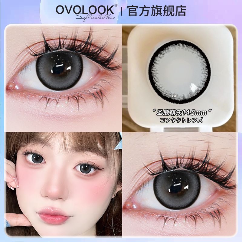 ovolook圣鹿萌灰美瞳半年抛大小直径混血隐形眼镜官网正品旗舰店a