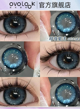 OVOLOOK暗夜魔法蓝色美瞳半年抛大小直径隐形眼镜旗舰店官网正品Y