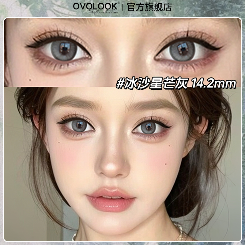 OVOLOOK冰沙星芒灰色美瞳半年抛大小直径隐形眼镜自然感官方正品Y