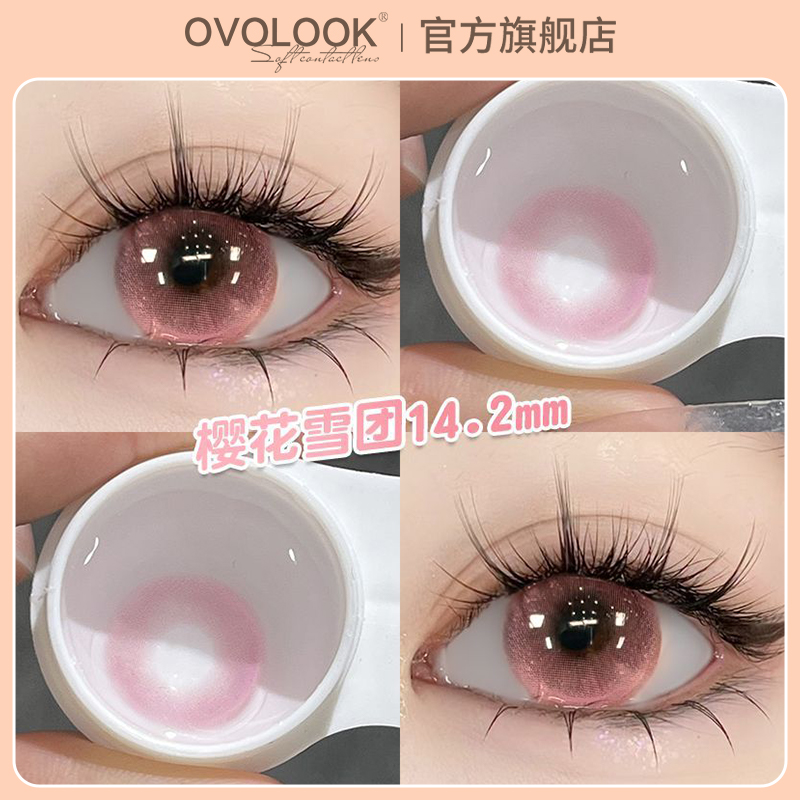 OVOLOOK日抛10片装温柔樱花粉樱花雪团美瞳小直径新款隐形眼镜Z