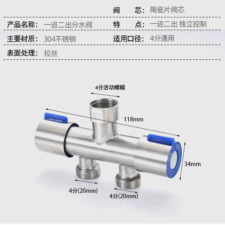 水龙头分流器双304不锈钢分二开关4一63204进一二出分水阀分内丝