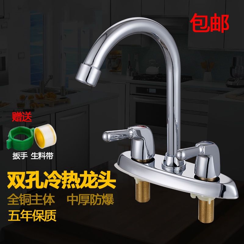 洗脸盆面盆厨房卫生间冷热水龙头开关洗手盆混水阀双孔三孔台盆