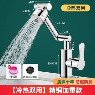 全铜面盆水龙头双用多功能洗面台防水溅机械臂可旋转