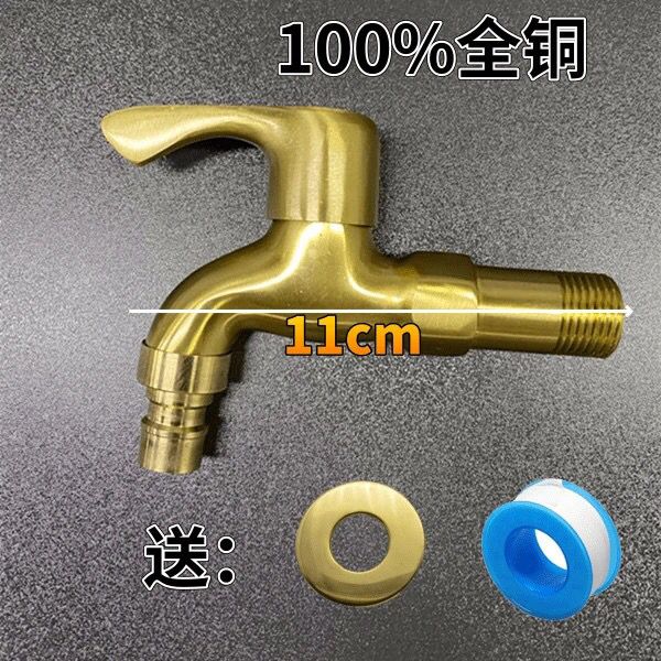 全铜洗衣机防爆水龙头家用九牧王