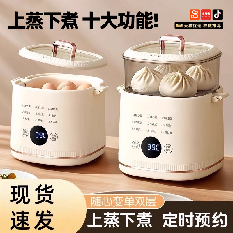煮蛋器多功能辅食机宝宝BB营养汤蒸蛋器煮蛋小型家用双层小蒸锅