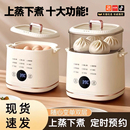 煮蛋器多功能辅食机宝宝BB营养汤蒸蛋器煮蛋小型家用双层小蒸锅