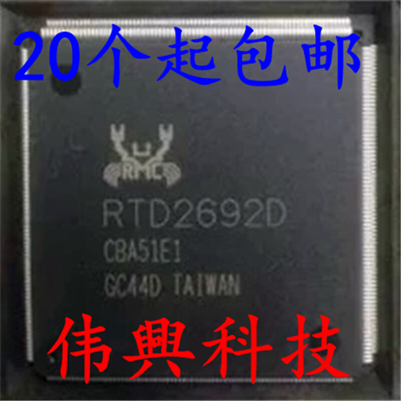 伟興科技 RTD2692D RTD2692-GR QFP-296全新液晶屏芯片可直拍-封面