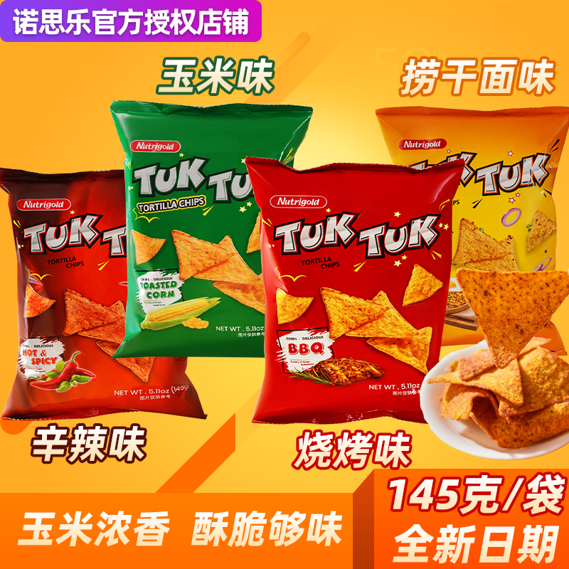 诺思乐印尼进口超大包装原味烧烤辛辣干脆面味追剧解馋零食玉米片