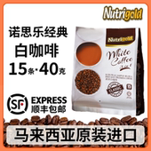 脂肪酸南洋 进口0反式 三合一白咖啡经典 味速溶诺思乐马来西亚原装
