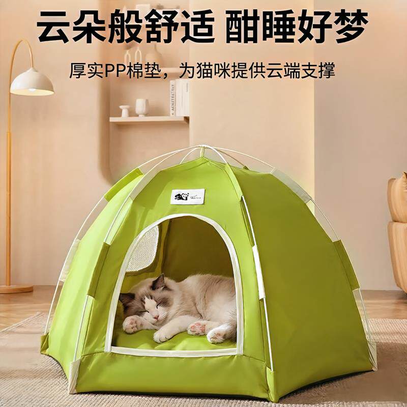 猫咪帐篷小猫窝四季通用可折叠夏季半封闭安全感露营户外宠物狗窝