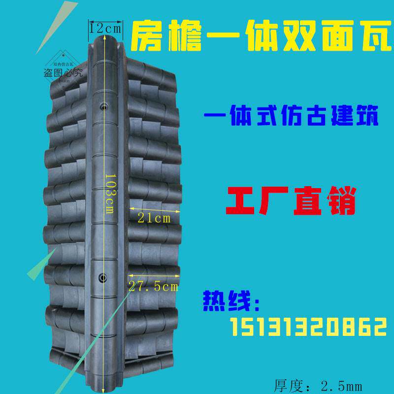 加厚墙头瓦双面围墙瓦片树脂瓦塑料瓦院墙压顶瓦仿古瓦墙帽