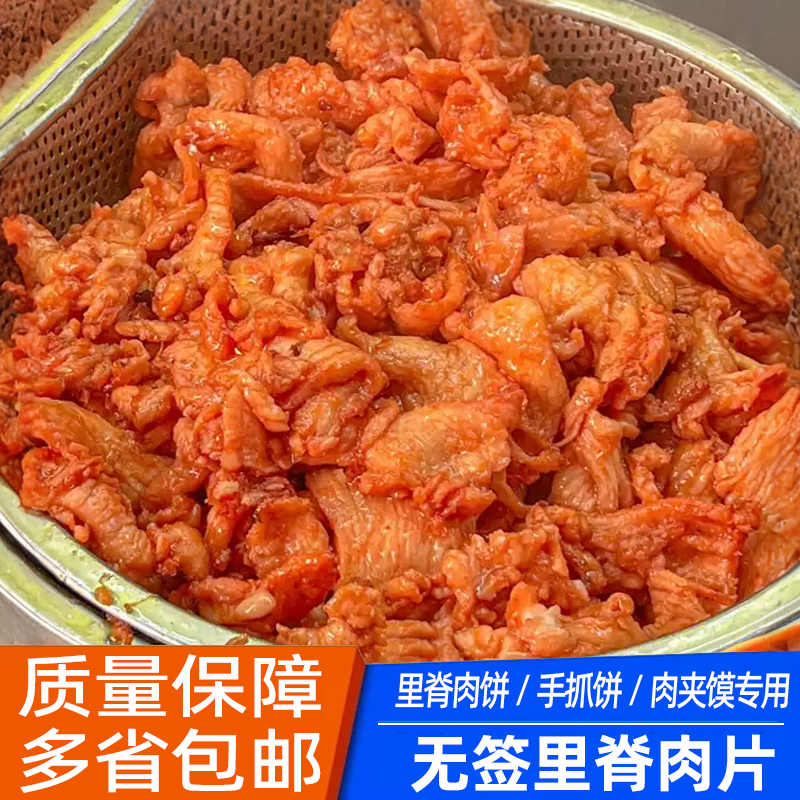 无签里脊肉片20斤商用餐饮烧烤油炸铁板鸡柳奥尔良脊肉串整箱批发