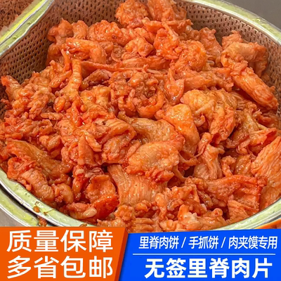 无签里脊肉片20斤商用餐饮烧烤油炸铁板鸡柳奥尔良脊肉串整箱批发