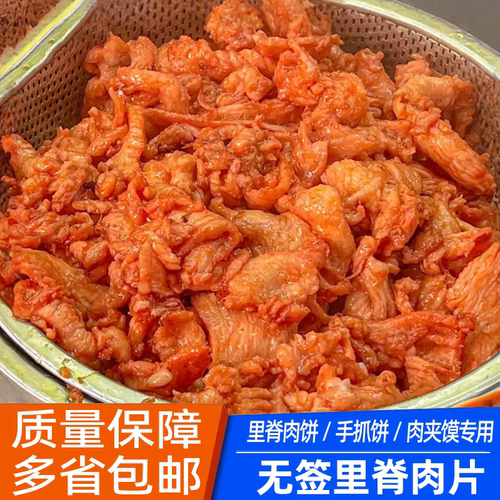 无签里脊肉片20斤商用餐饮烧烤油炸铁板鸡柳奥尔良脊肉串整箱批发