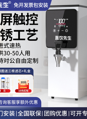 直饮先生蒸汽步进式开水机商用全自动烧水器奶茶店饮水机奶泡机器
