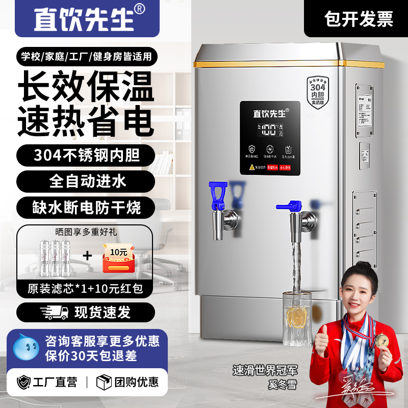 商用大容量保温开水机