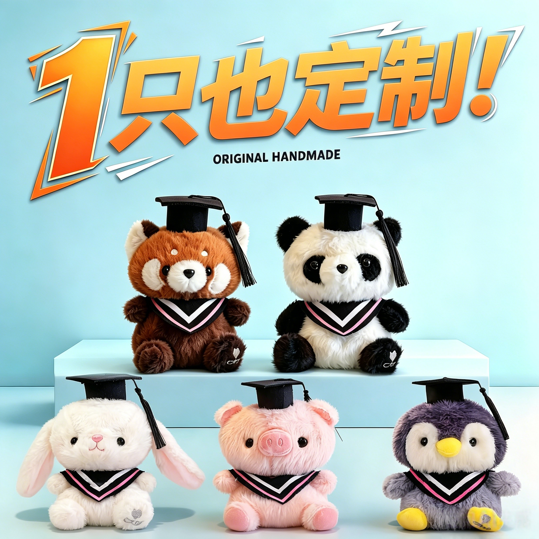 毕业礼物小熊猫玩偶送全班批发送女生幼儿园小学高中可定制logo