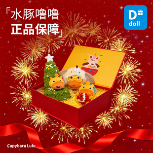 正版水豚噜噜玩偶小挂件毛绒玩具水豚公仔娃娃送男女友情人节礼物