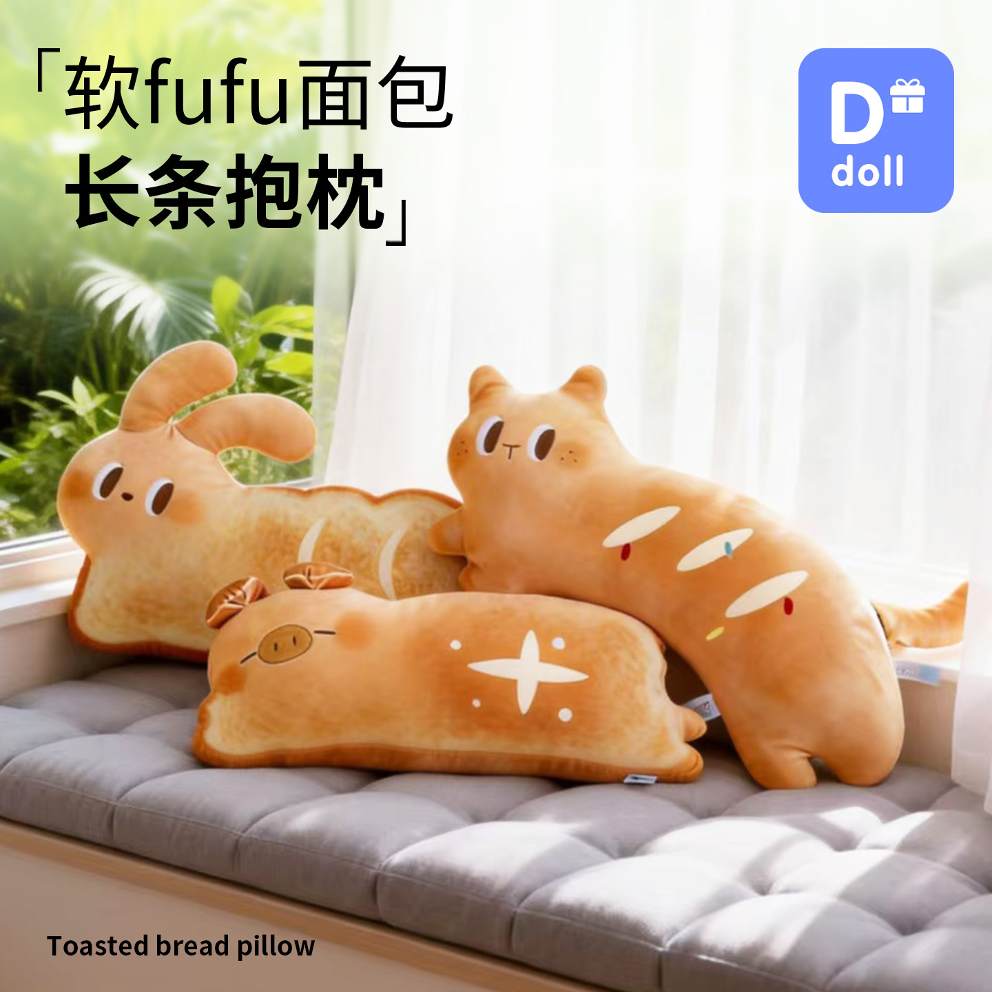 沙发长条兔子抱枕猫咪玩偶女生睡觉专用夹腿睡觉娃娃男生生日礼物