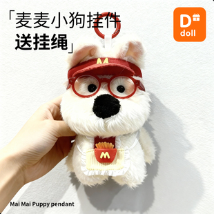 西高地小狗挂件玩偶包包挂饰公仔钥匙扣挂件送男女朋友生日礼物
